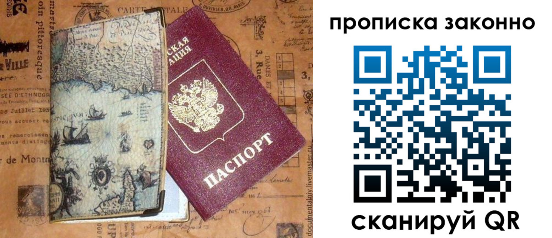 временная регистрация гарантия в Чехове