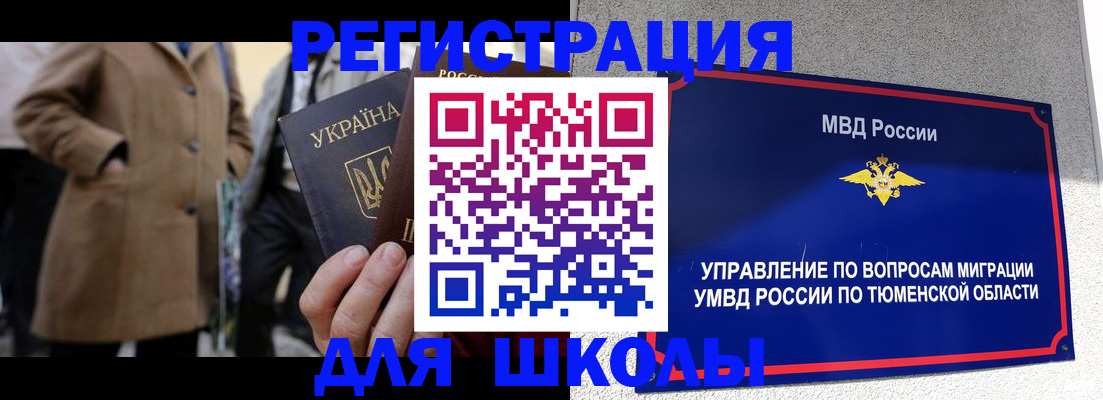 временная регистрация законно в Чехове