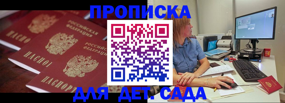 временная регистрация законно в Чехове