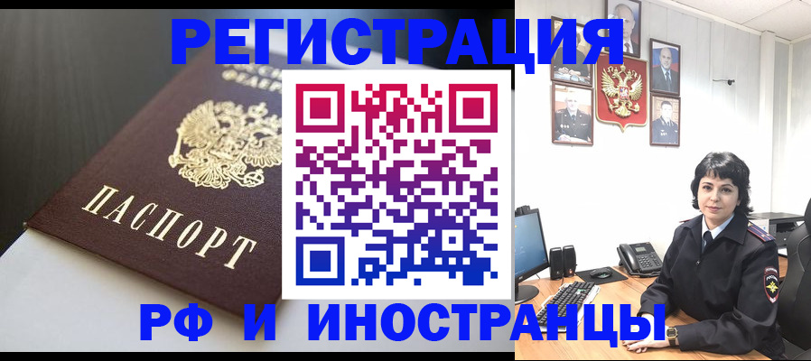 прописка для военкомата в Чехове