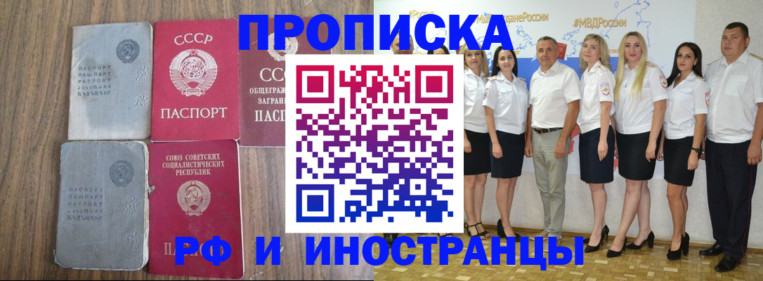 временная регистрация поиск в Чехове
