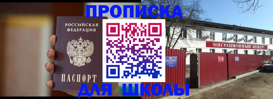 временная регистрация надежно в Чехове