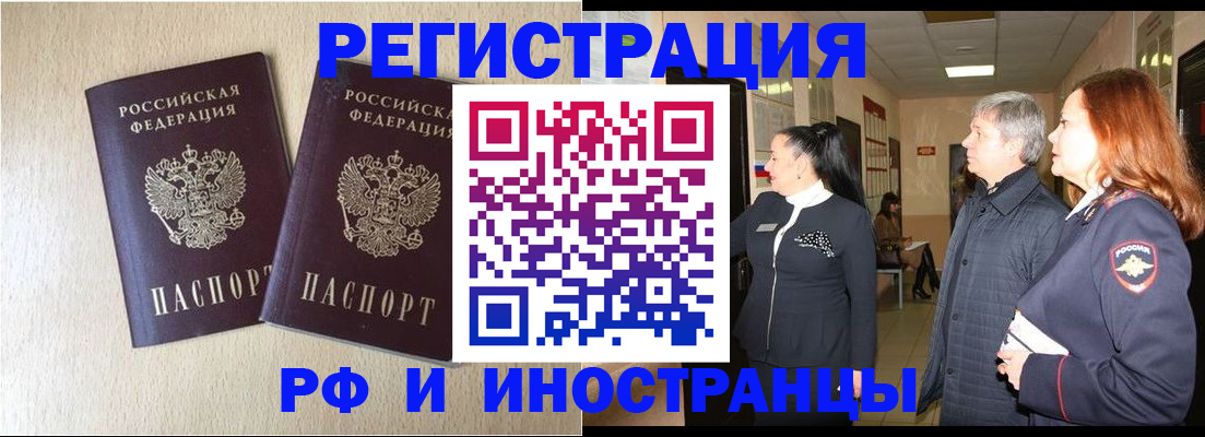 временная регистрация недорого в Чехове