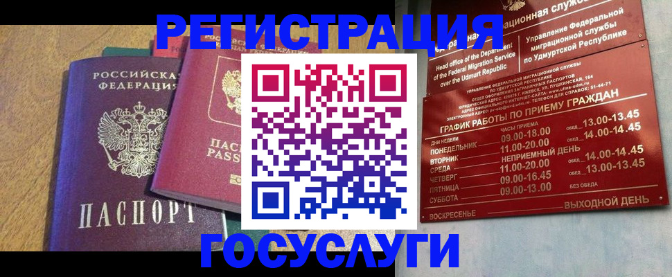 миграционный учет в Чехове
